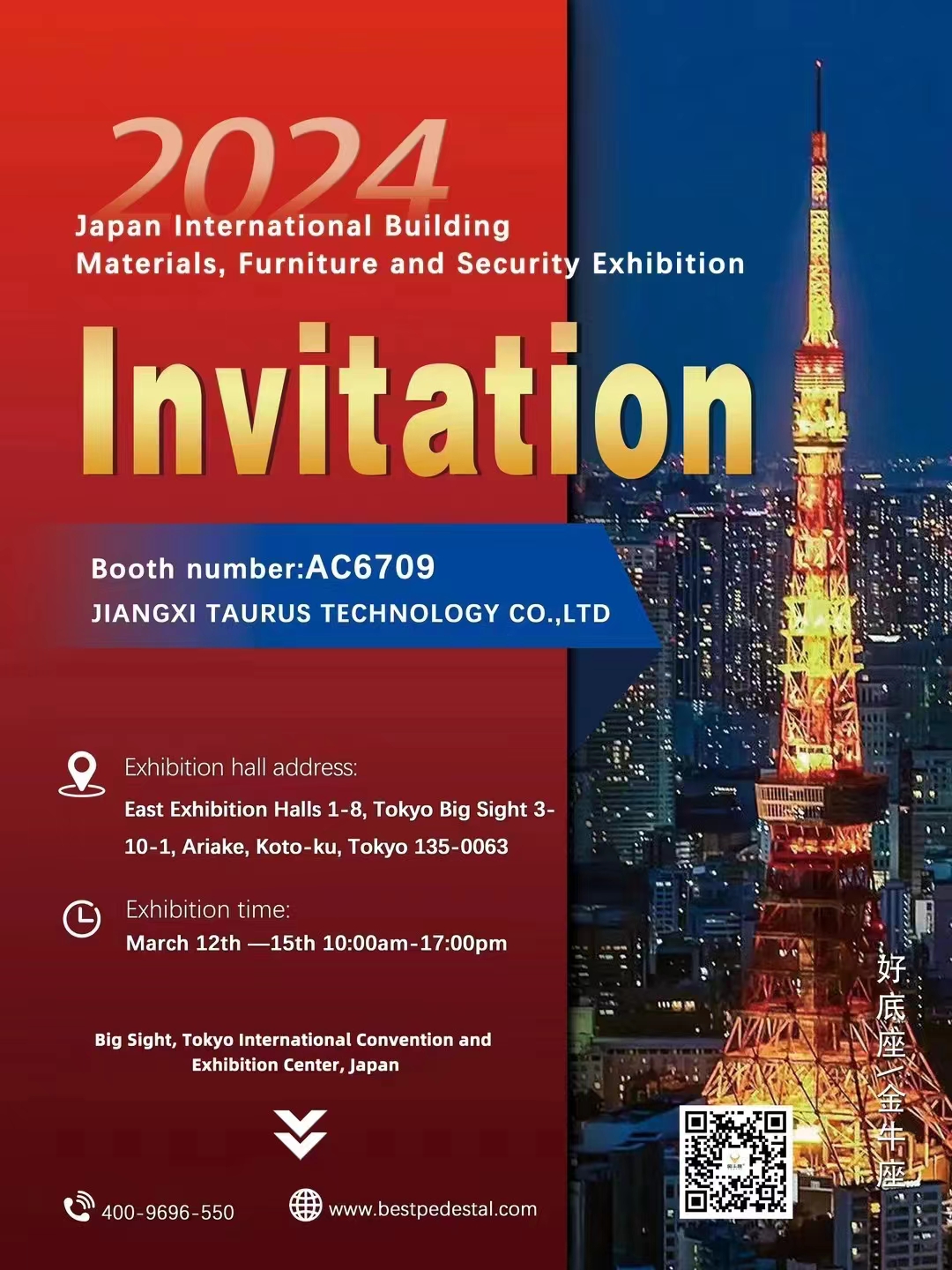 2024 Japan Exhibition at East Exhibition Halls 1-8: Welcome to Visit